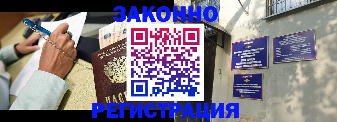 прописка в квартире в Евпатории