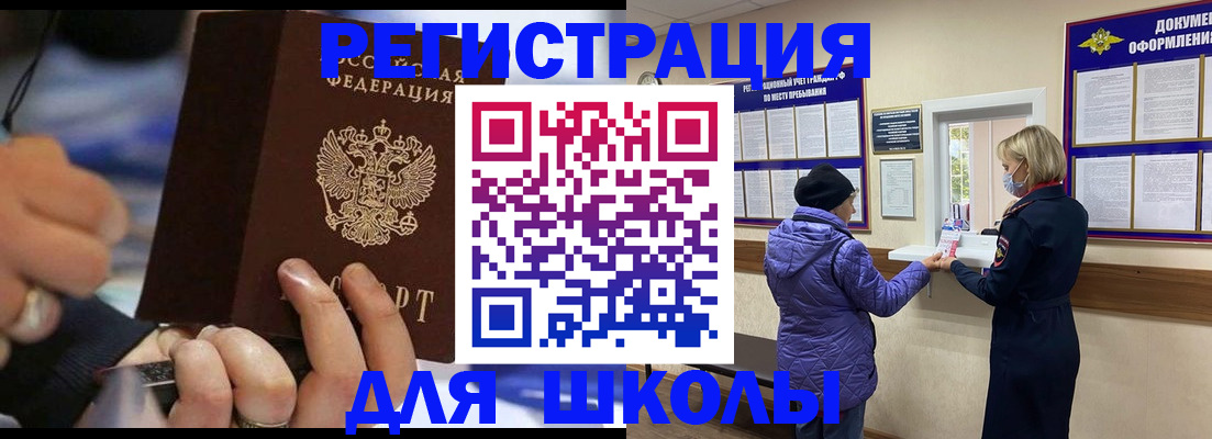 регистрация для дет. сада в Евпатории