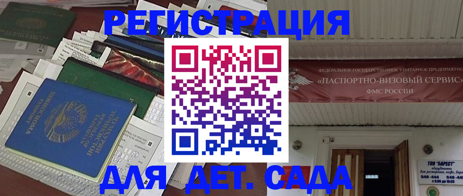 временная регистрация надежно в Евпатории