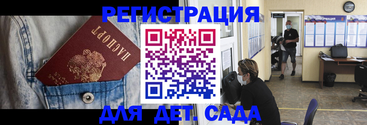 прописка паспорт в Евпатории